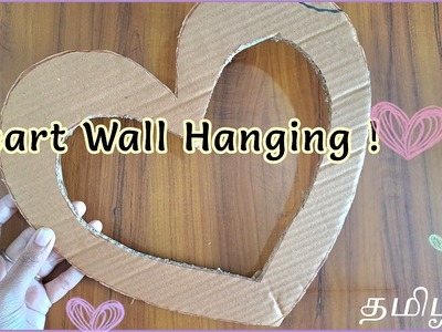 Heart wall Hanging idea in tamil | Waste cardboard craft tamil | Priyauma Crafts