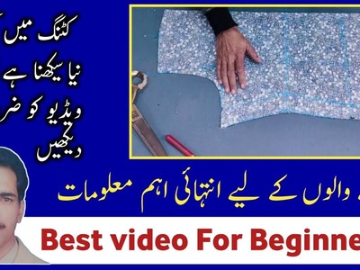 New cutting formula for Beginners | pakistani suit cutting design | kurta cutting | kameez cutting