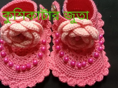 Easy crochet baby booties.crochet baby shoes.craft&crochet boots