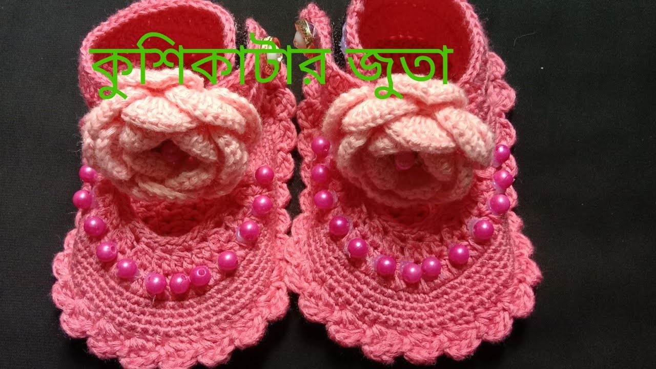 Easy crochet baby booties.crochet baby shoes.craft&crochet boots