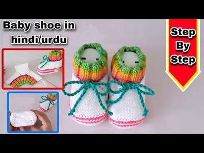 New! Cute baby shoe design in hindi.urdu ???? | Knitting baby socks | Baby shoes #2