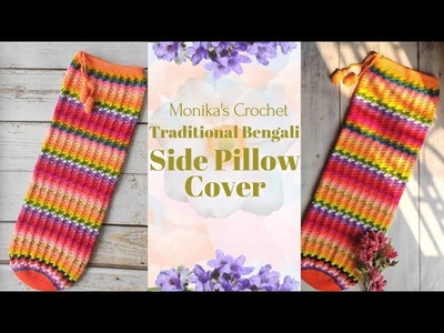 TRADITIONAL BENGALI SIDE PILLOW COVER | EP- 112 | MONIKA'S CROCHET #winter#pillow#cover#colors