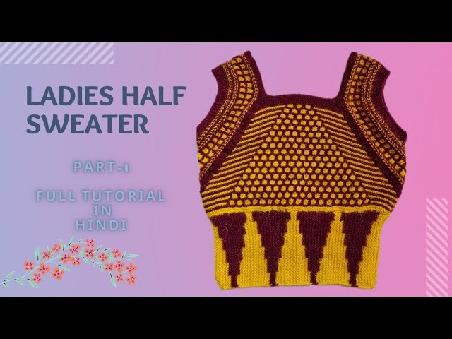 Ladies half sweater blouse knitting | part-1 |In hindi