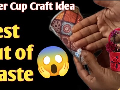 Best out of waste | Awesome paper cup craft idea | Astonishing DIY Handmade Craft| Ricycle Caper Cup