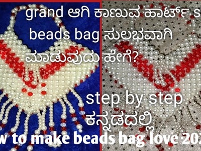 How to make heart shape beads bag|kannada|2023| DIY heart shape pearl bag making|