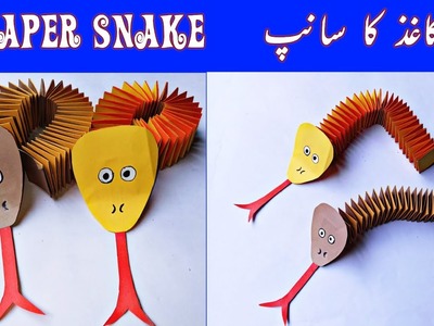 Paper snake|kids craft|Easy paper craft|Rose Creation