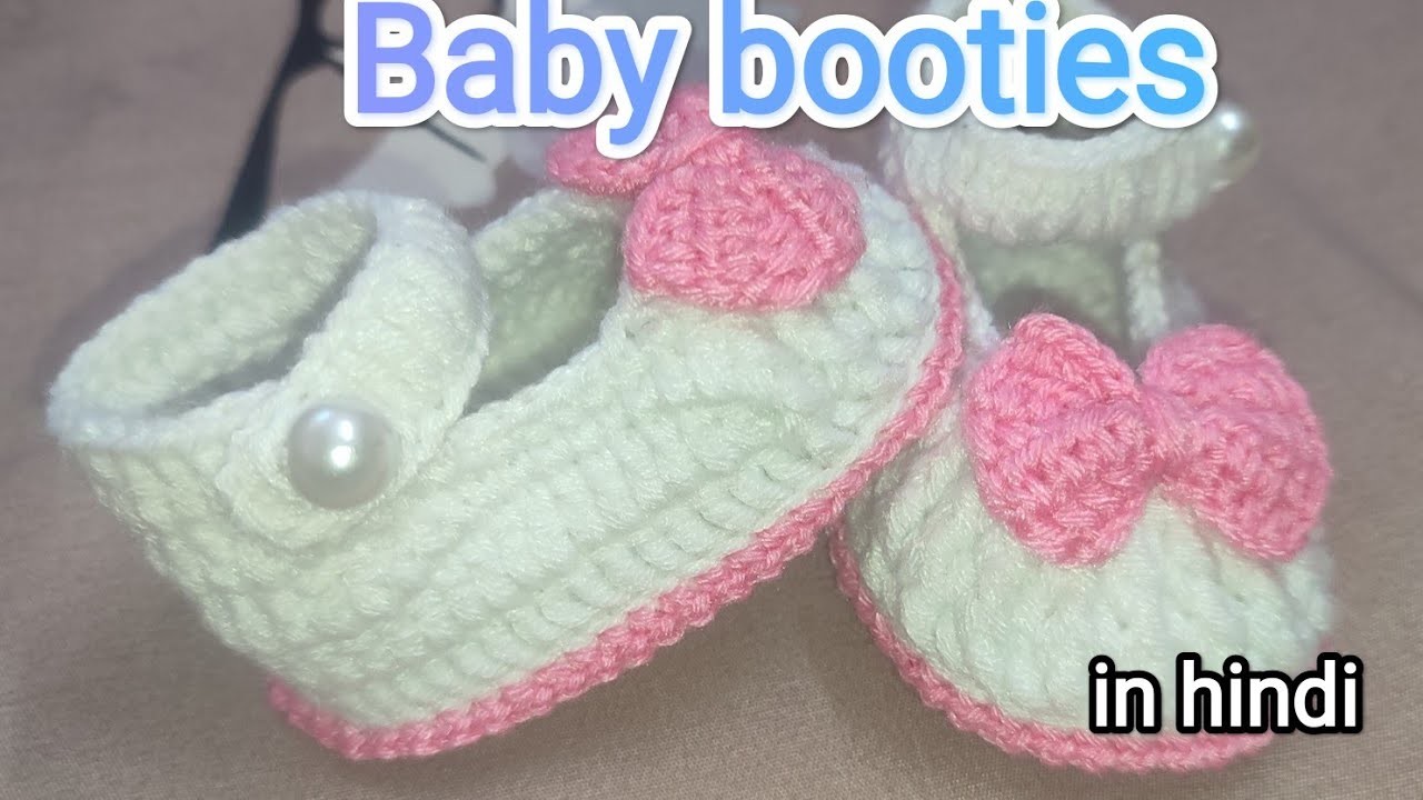 How to crochet baby booties for 0-6 months 11 cm size in hindi with english subtitles????