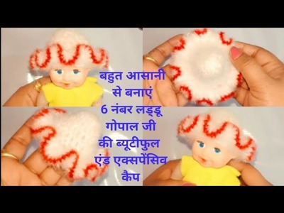How To Make 6no. Laddu Gopal Wollen Cap ll #crochet #trending #viral #hat #wollendress #kahanaji