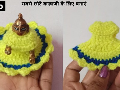 Winter Special Dress For Gopalji | Laddu Gopal Woolen Dress New Design | Crochet Laddu Gopal Dress