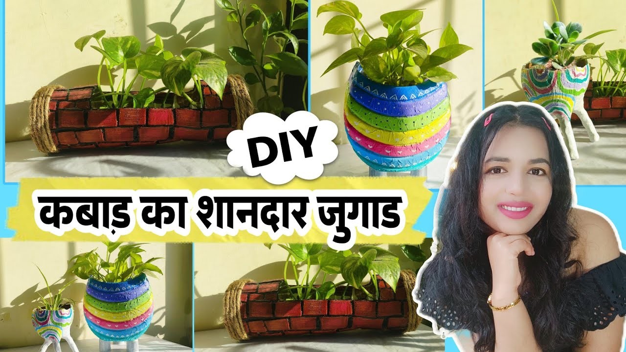 DIY Beautiful Planter From Waste Material|Best Out Of Waste| Plastic Bottle Craft| DIY Planter ideas