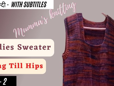 Ladies Half Sweater, Full length frock, Hip Cover, Gradient Style Part -2  @Mummas Knitting ​