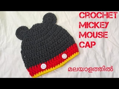 How to crochet a Mickey Mouse cap for kids.#crochet cap step by step tutorial of cartoon characters