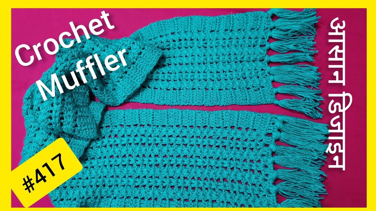 How to make easy crochet muffler | Asan croshiya ka muffler ka namuna-417