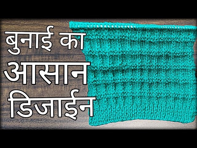 ‼️Bunai Ka Sundar Design???????? Sweater Design ????‼️Easy & Beautiful Knitting Pattern ‼️ Unique Design ????????