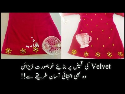 Velvet Dress Design and Embroidery | Hand Work Embroidery | Beads Embroidery Work on Velvet Fabric