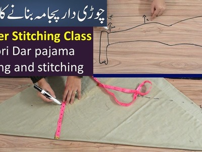 Choridar pajama cutting and stitching class || Stitching classs choridar pajama cutting method
