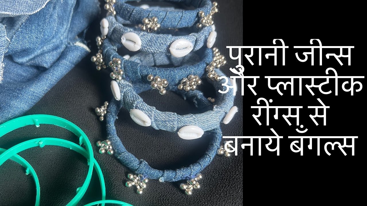 How to make bangles from jeans | DIY bangles |best out of waste |How to use bisleri rings