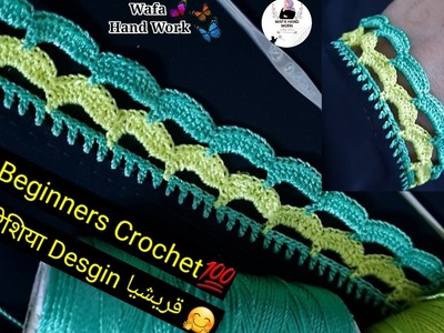 Very Easy Beginners Crochet Lace For Dress, Dupatta Scarf, Sleeves, Saadi__( Subtitles Available )