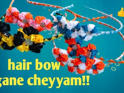 DIY||How to make a hair bow using satine ribbon? #youtube #handmade #bow #Anzil's vlog #making