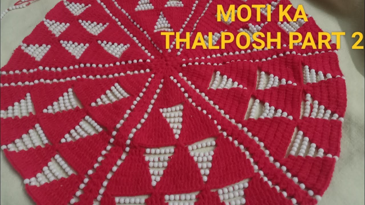 Crochet Thalposh | New Thalposh Design 2023 | Part 2 | All Rounder Renu