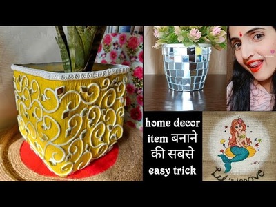 Amazing ???? home decor DIY's in very low budget.planter by waste material. make a painting on a fabric