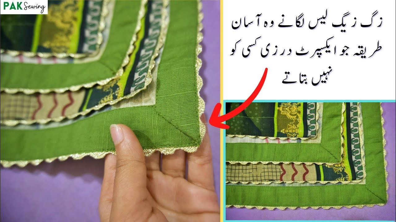 How to Attach Zig Zag Lace on Chak Daman | Amazing Trick ????