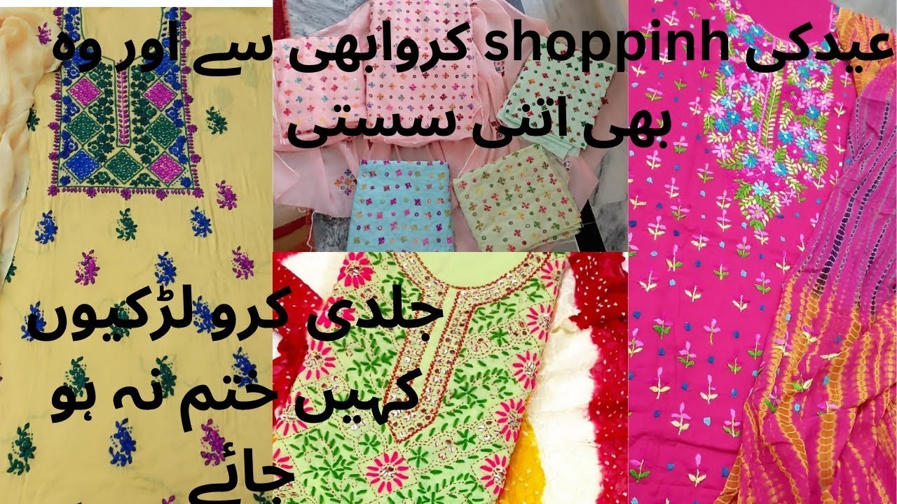 Eid special .hand embroidery dresses ||branded dresses ||applique, Balochi and Sindhi suit