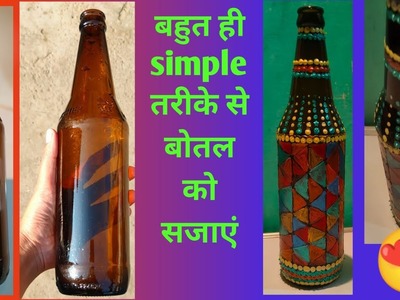 Bottle art ideas। bottle painting।bottle decoration ideas। #treanding #art#artandcraft #youtube #diy