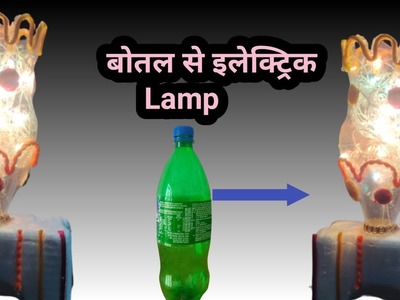 Diy-Lantern.Tealigh from waste plastic bottle || How to make Lamp from plastic bottle || Bottle arts