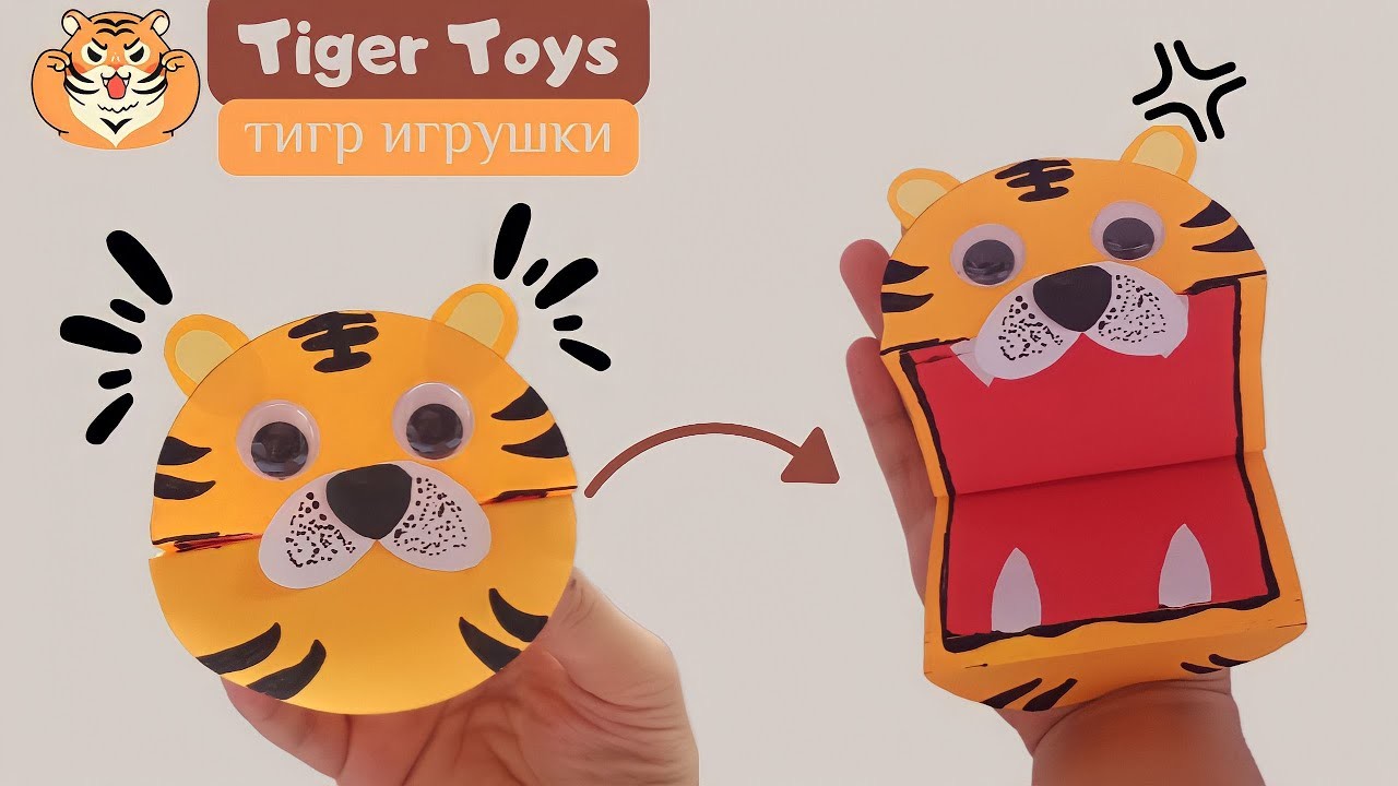 Easy Way to Make Tiger Paper Toys - Origami Fun | Antistress