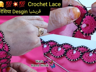Amazing New Qureshia Desgin ???????? ???? Crochet Lace With Beads | 3D Pattern (Subtitles Available)