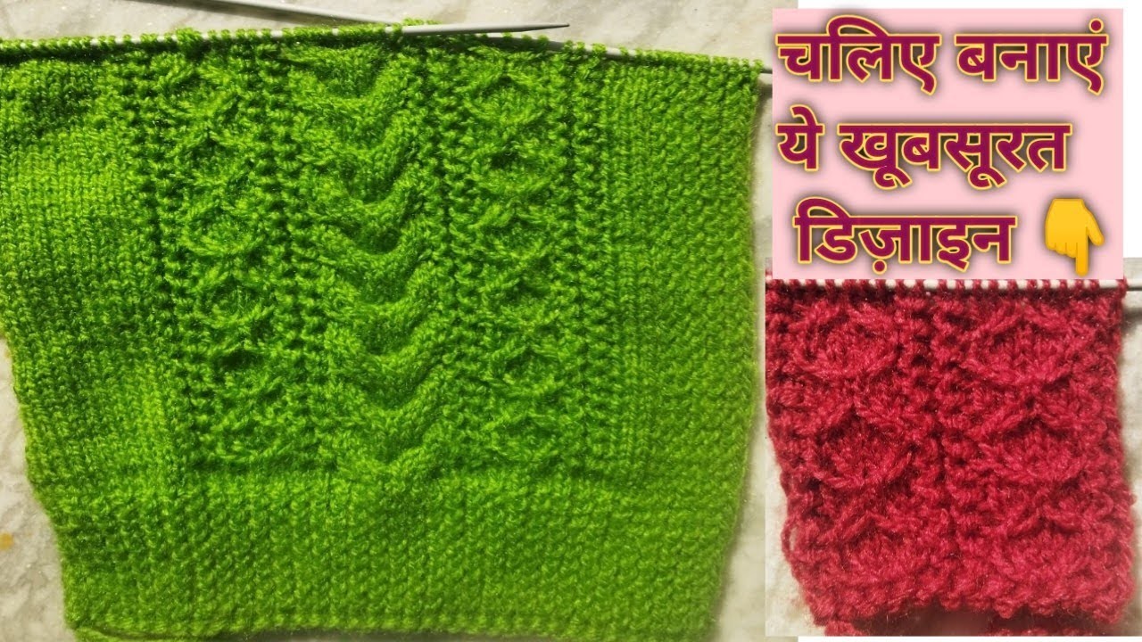 Beautiful cable design for gents.ladies.kids sweater #easy design in knitting steps by steps #hindi