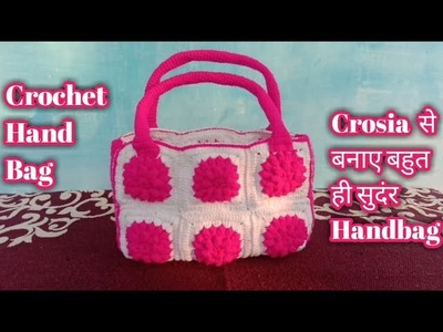 Crochet handbag tutorial. crosia se handbag Kaise banaye. crochet tikiya handbag tutorial
