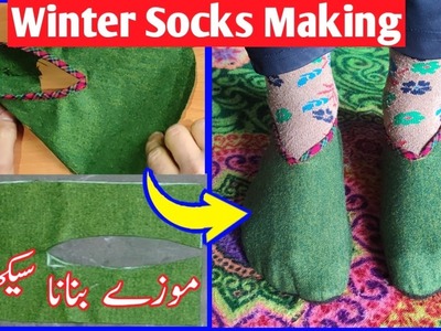 How To Make Winter socks????in urdu kashmiri Mozee kaise banayee