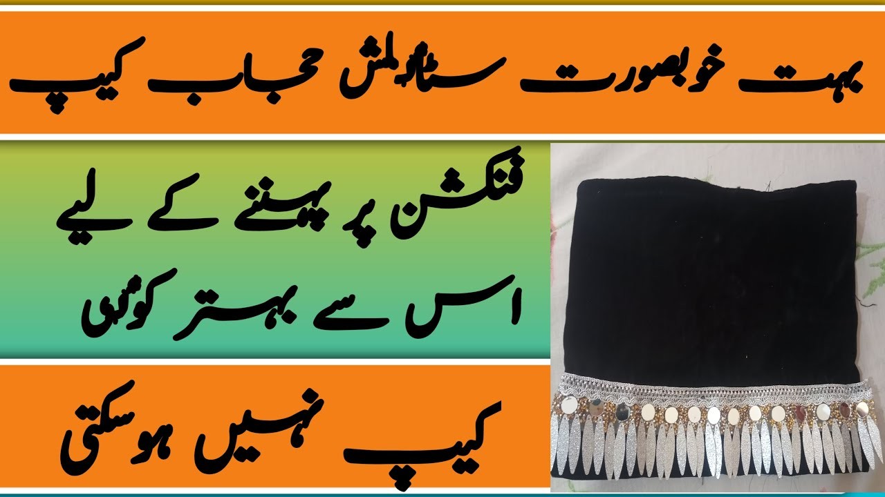 Hijab cap cutting and stitching tutorial || Stylish and fanci hijab cap || Khadija Fatima || 2023