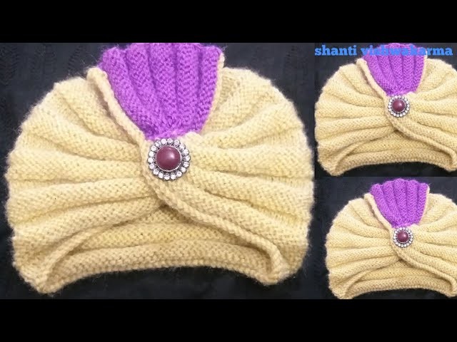 Simple 6 months to 1- years baby. girls.boys. turban cap.pagri cap #264  Knitting Pattern  in hindi