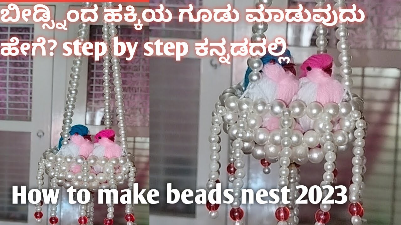 How to make beads nest|kannada|2023|DIY beads nest| birds nest|beads craft idea 2023,home decoration