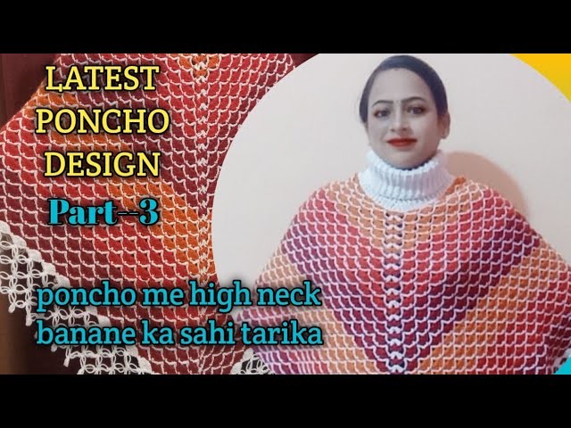 How to make high neck for poncho.poncho ka gala banane ka tarika.crochet poncho design part--3