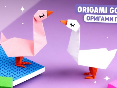 Оригами Гусь из бумаги | Оригами птичка | Origami Paper Goose