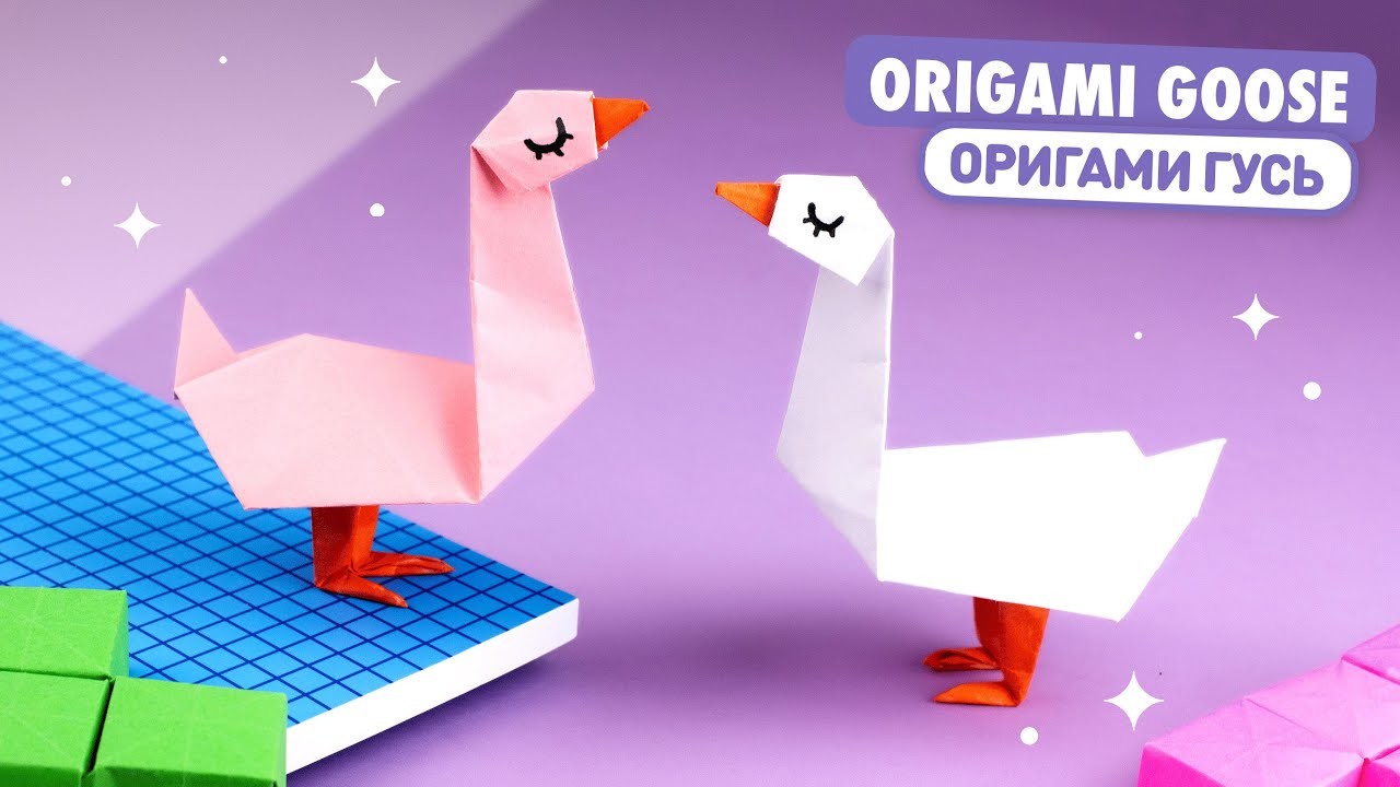 Оригами Гусь из бумаги | Оригами птичка | Origami Paper Goose