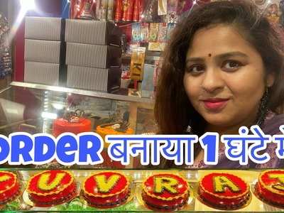 Urgent Order Banaya | Easy-To-Make-Cakes | How to Make Cakes | Learn Making Cakes with me #rrenitz