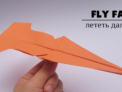 How To Make a Paper Airplane Fly Far (V2) - Origami
