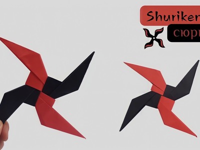 Easy way to Make a Paper Ninja Star V5 (Shuriken) - Origami Easy