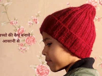 Baby cap woolen design easy | Bacchon ke cap ke design.