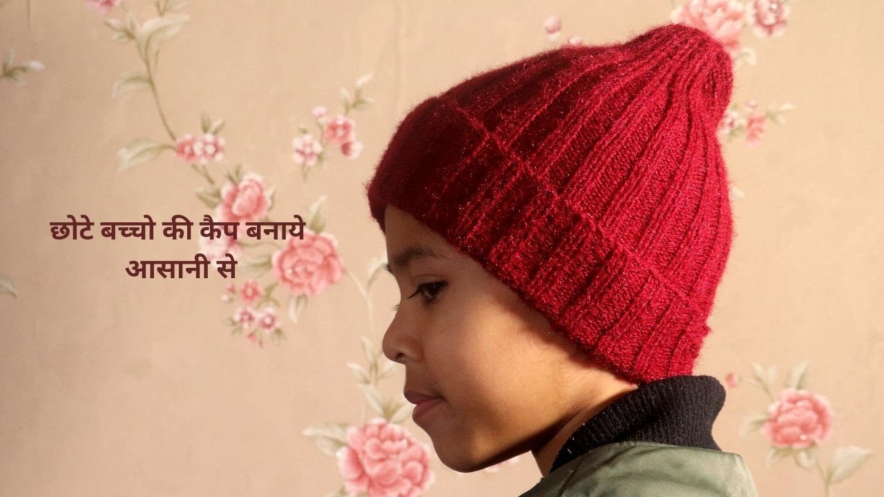 Baby cap woolen design easy | Bacchon ke cap ke design.