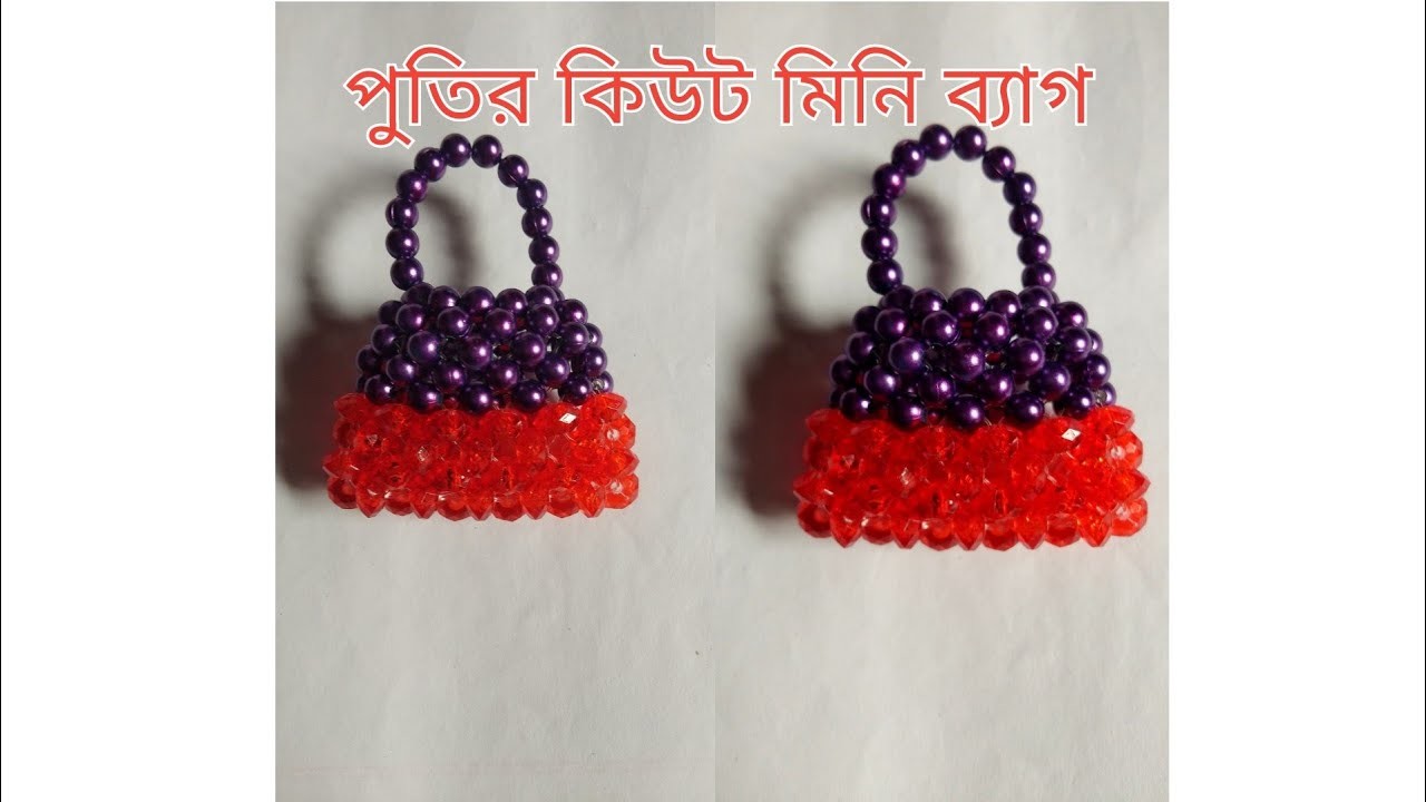 How to make beaded mini beg.key ring.পুতিরব্যাগ#beadedbeg#putir#minibeg#beadedwork#viral#video#work