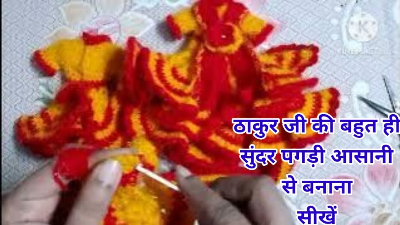 7 inch Yugal sarkar-????pretty crochet woollen????Turban.Pagdi.Mukut making for❤️Krishna.Thakurji. 