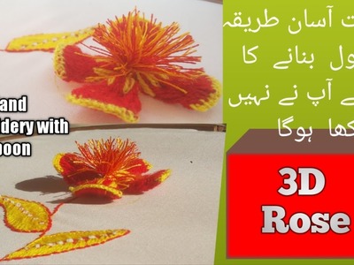 Flower Design spoon tricks ||Hand Embroidery