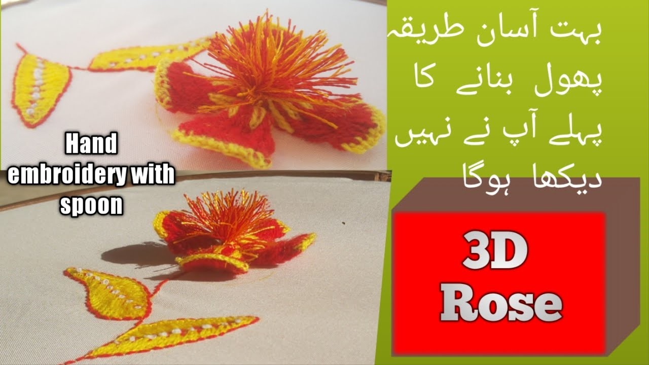 Flower Design spoon tricks ||Hand Embroidery