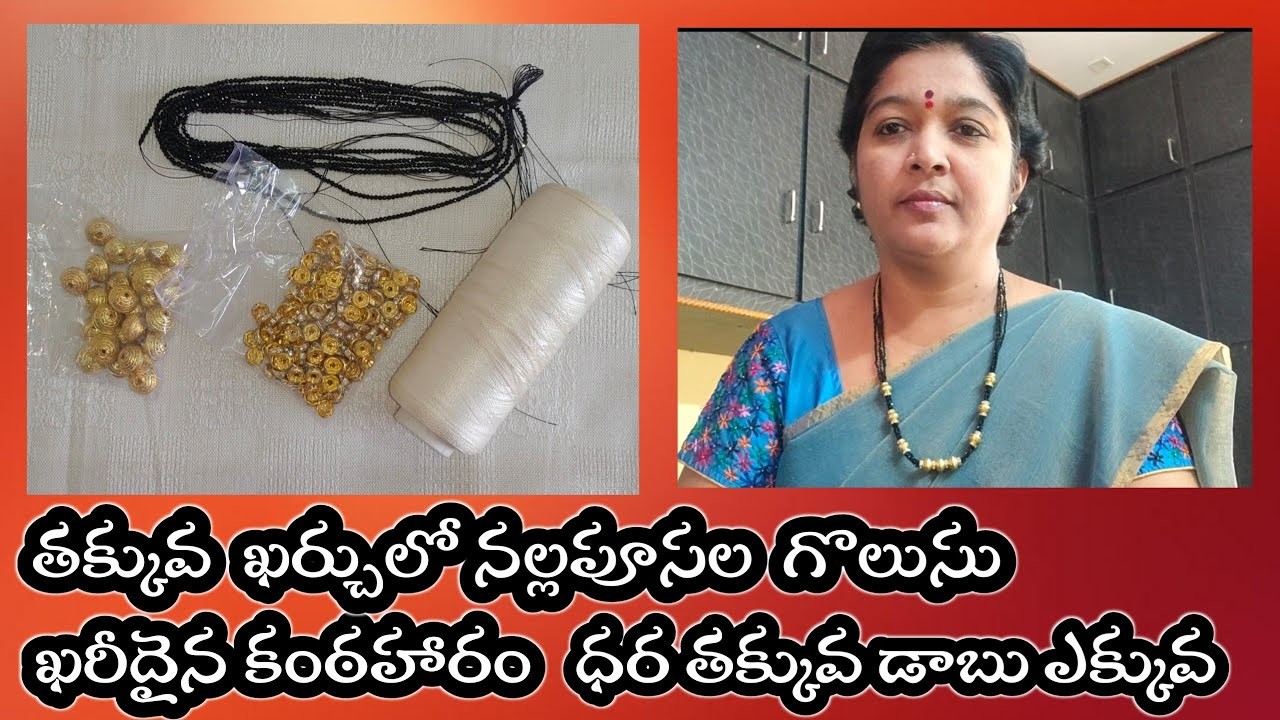 How to make black beads haram.black beads chain.easy black beads chain making.sriradhikacreations